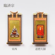 画像15: 【リクエスト品】仏壇 掛け軸 脇侍 / モダン掛軸 ダークブラウン 小サイズ  二枚一組 2枚セット（小さめの20代 真言宗 日蓮宗 浄土宗 浄土真宗 本願寺派 大谷派 曹洞宗 天台宗） (15)