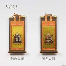 画像17: 【リクエスト品】仏壇 掛け軸 脇侍 / モダン掛軸 ダークブラウン 小サイズ  二枚一組 2枚セット（小さめの20代 真言宗 日蓮宗 浄土宗 浄土真宗 本願寺派 大谷派 曹洞宗 天台宗） (17)